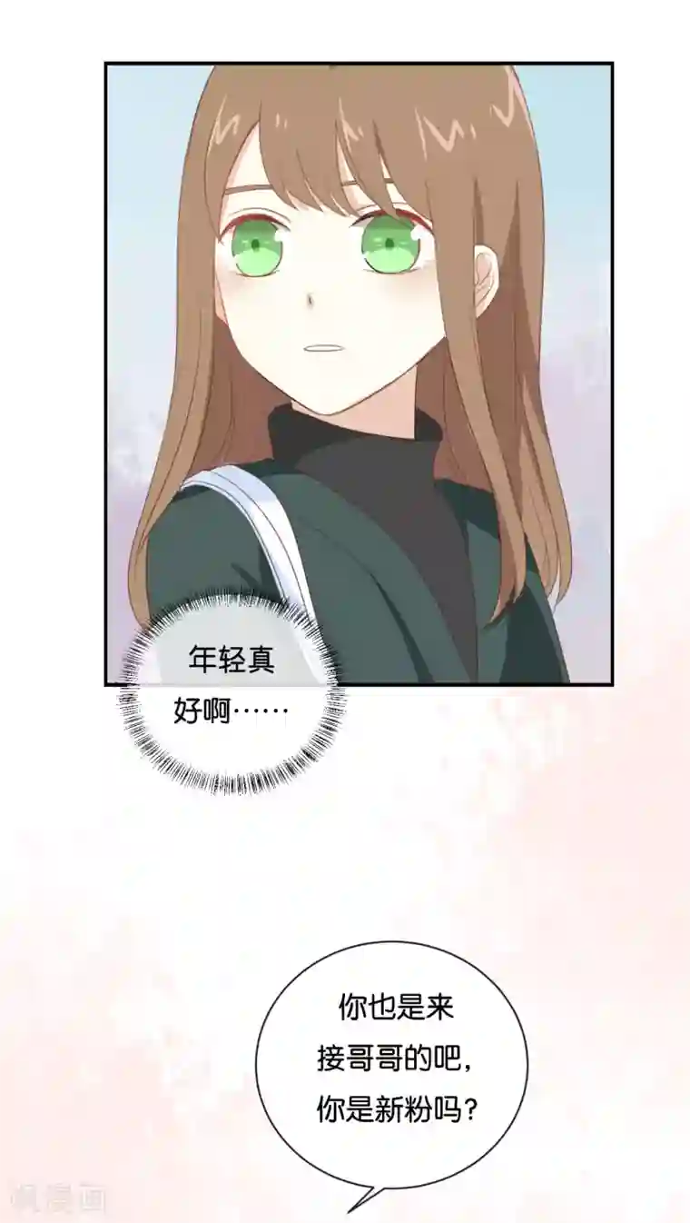 我被爱豆不可描述了第94话 居然是他