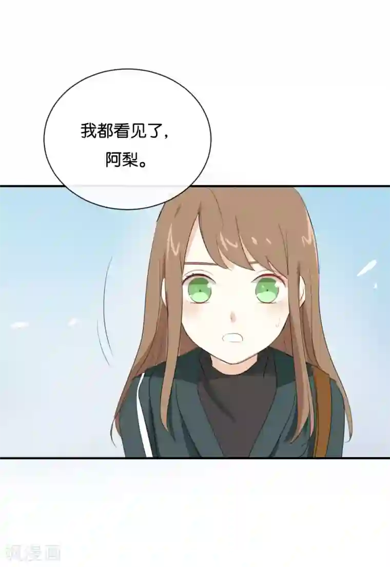 我被爱豆不可描述了第95话 我爱你一辈子