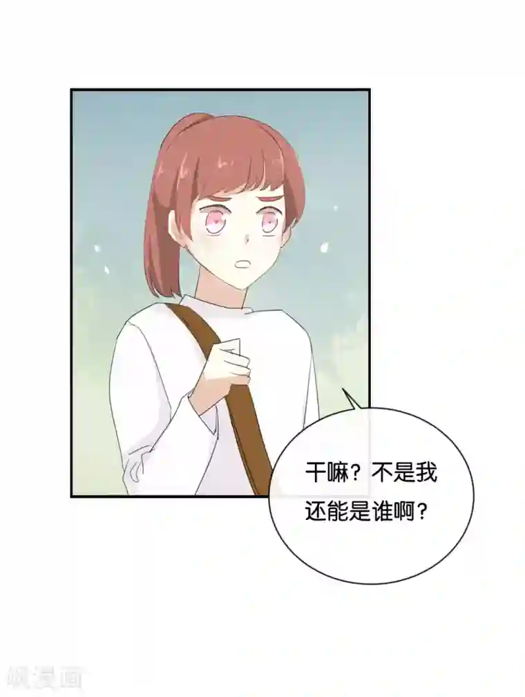 我被爱豆不可描述了第95话 我爱你一辈子