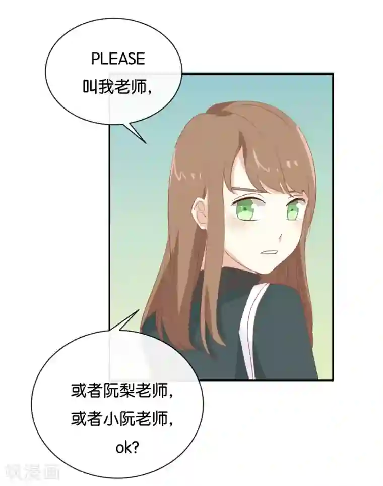 我被爱豆不可描述了第95话 我爱你一辈子