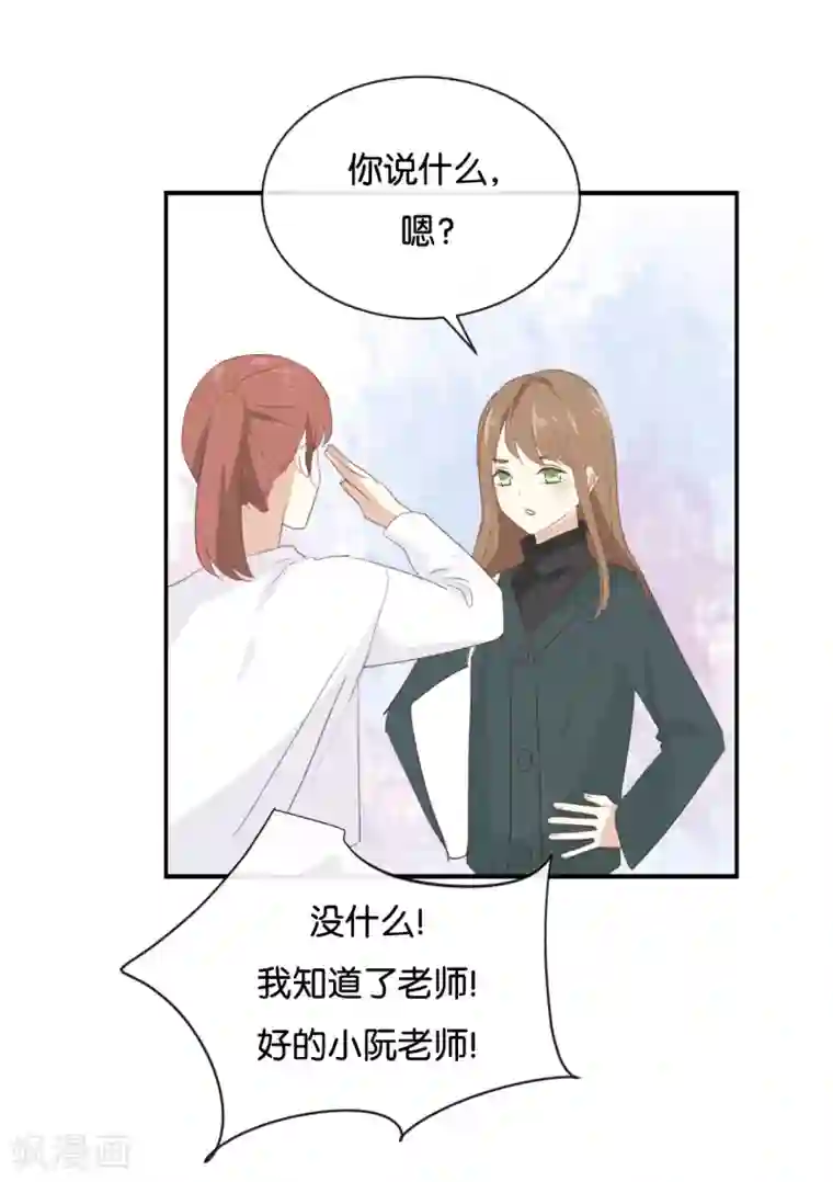我被爱豆不可描述了第95话 我爱你一辈子