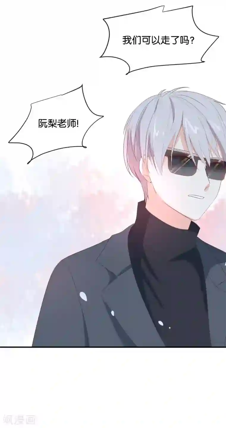 我被爱豆不可描述了第95话 我爱你一辈子