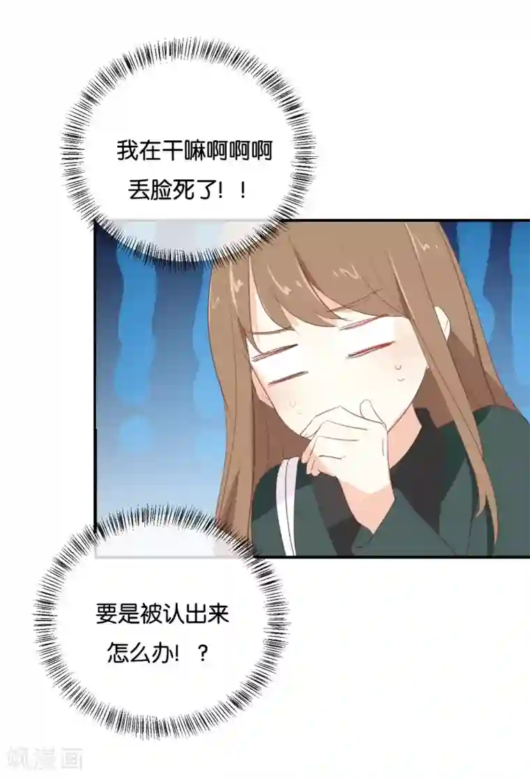 我被爱豆不可描述了第95话 我爱你一辈子