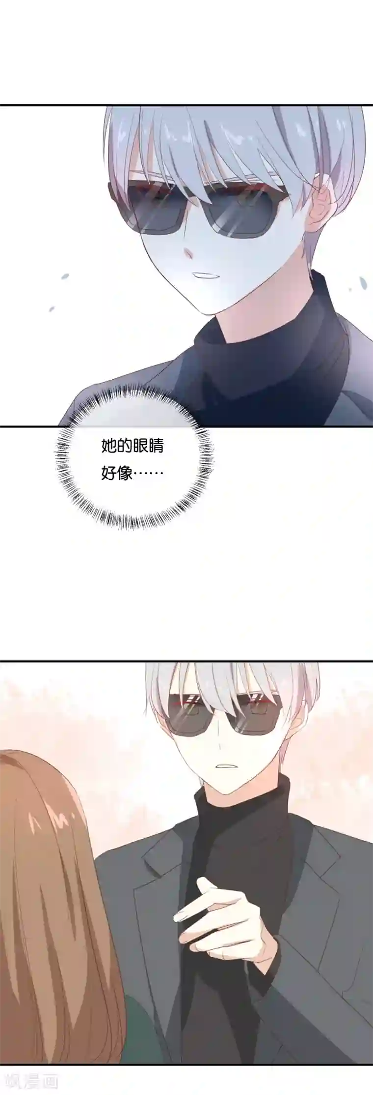 我被爱豆不可描述了第95话 我爱你一辈子