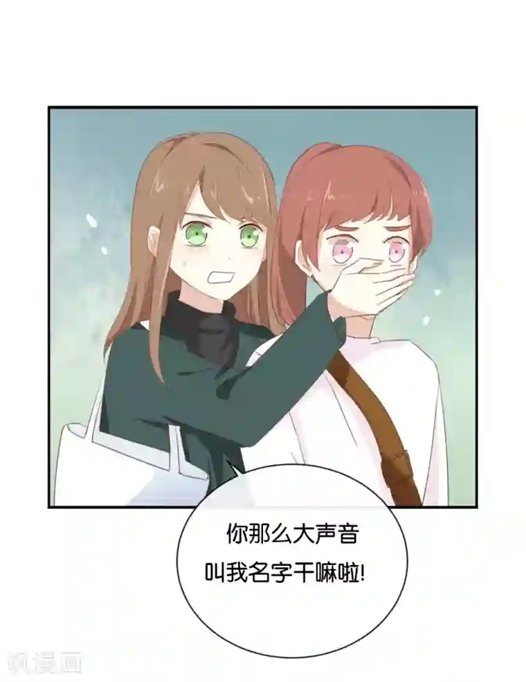 我被爱豆不可描述了第96话 你在找什么?