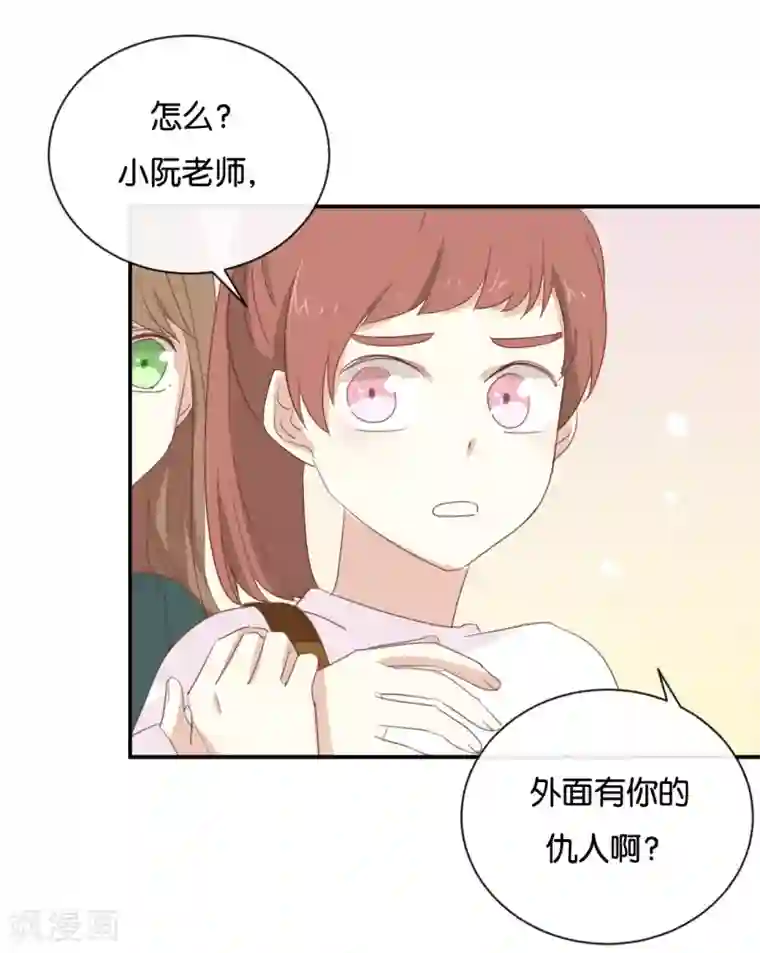 我被爱豆不可描述了第96话 你在找什么?