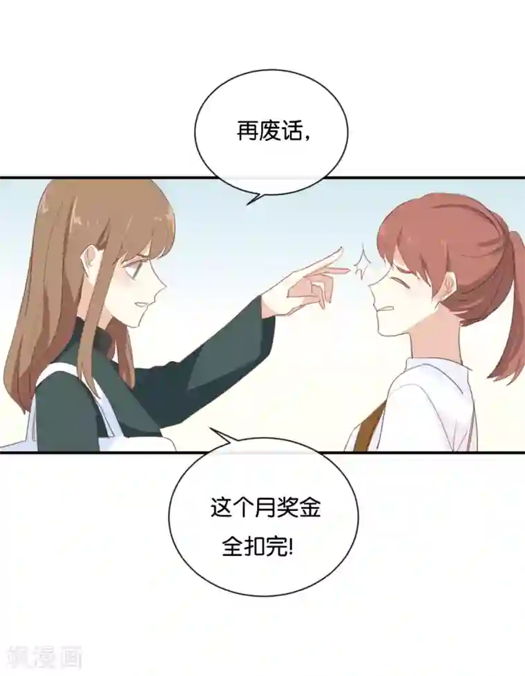 我被爱豆不可描述了第96话 你在找什么?