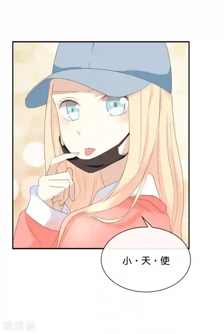 我被爱豆不可描述了第96话 你在找什么?