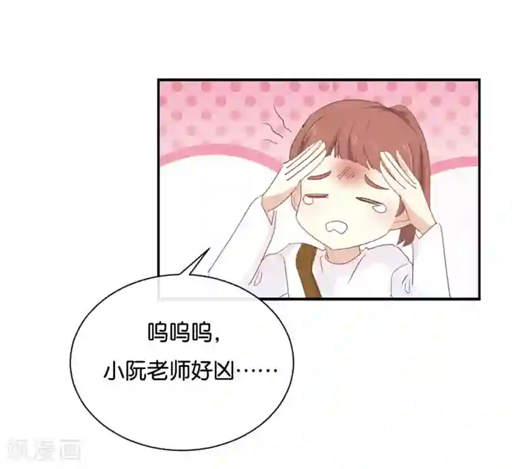 我被爱豆不可描述了第96话 你在找什么?