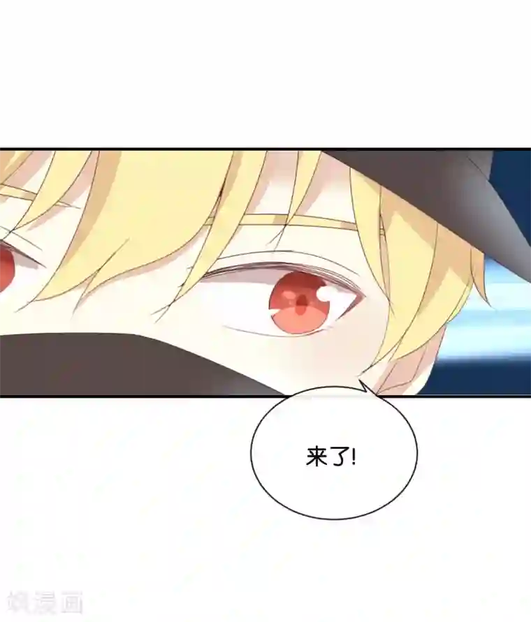 我被爱豆不可描述了第96话 你在找什么?