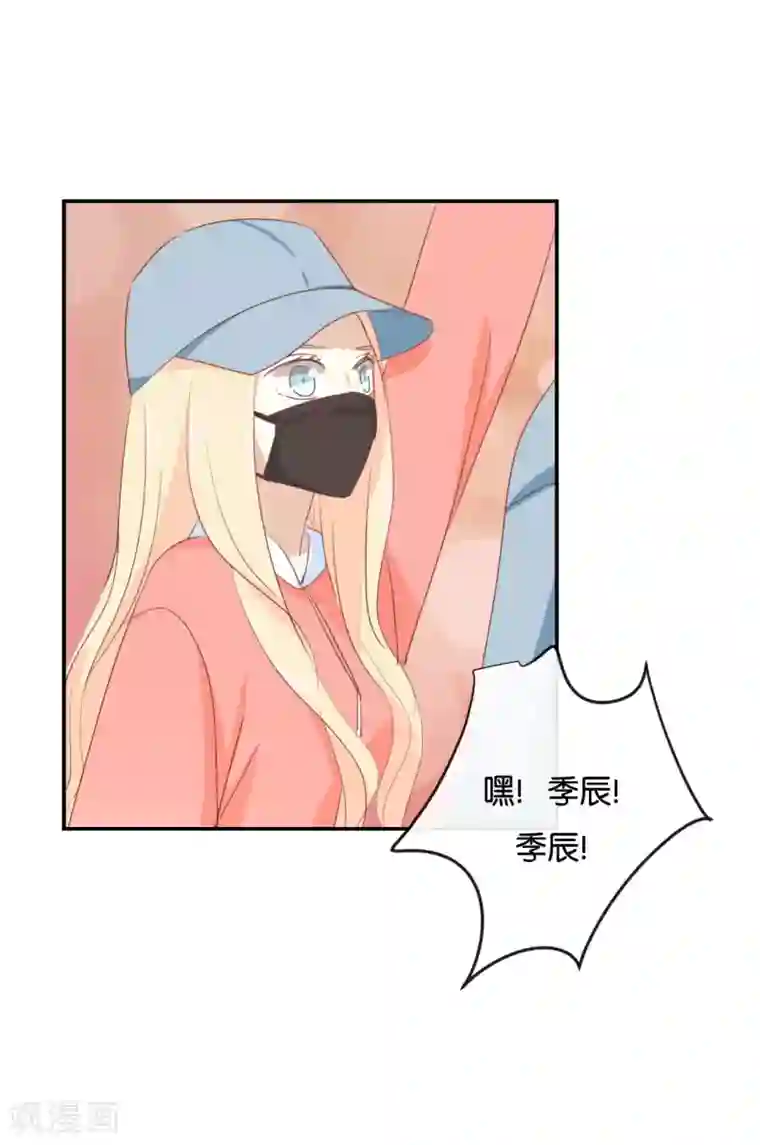 我被爱豆不可描述了第96话 你在找什么?
