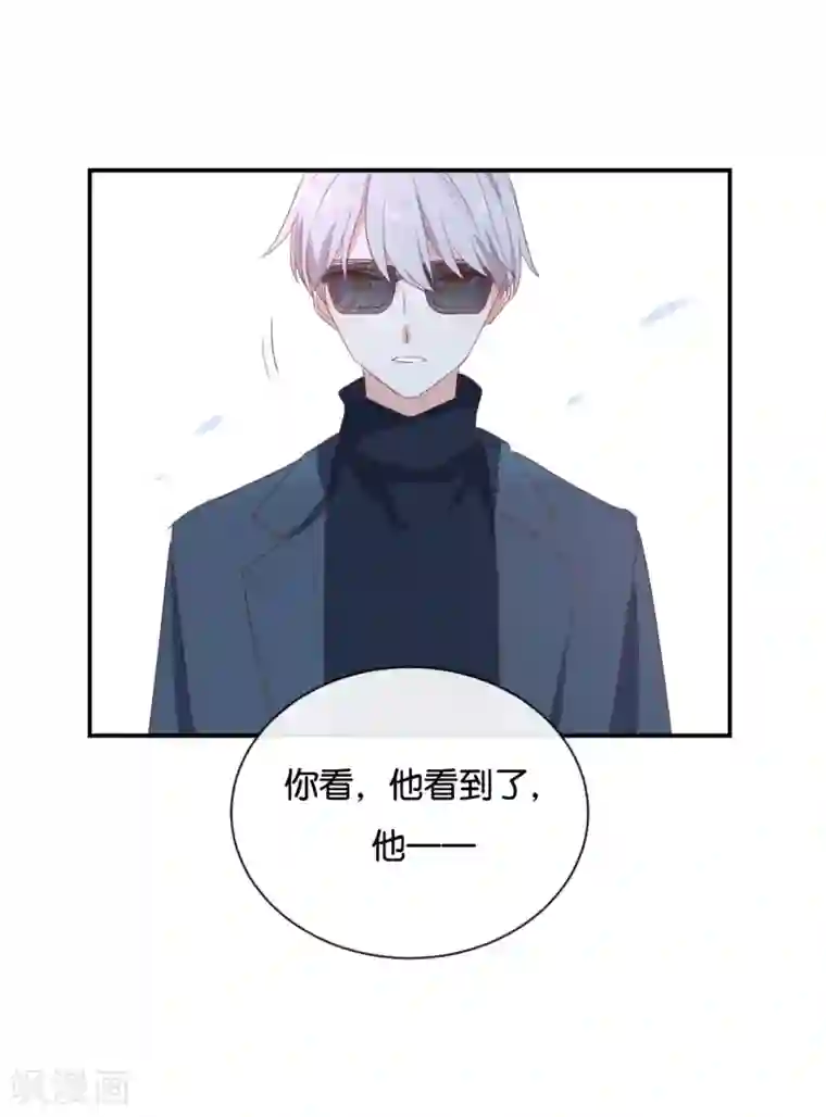 我被爱豆不可描述了第96话 你在找什么?