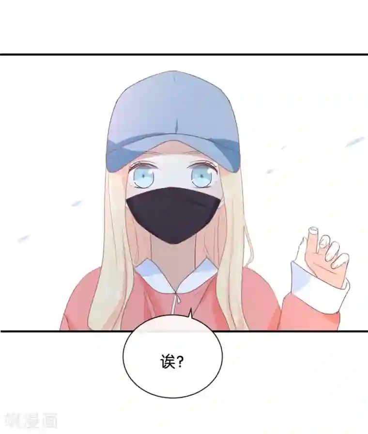 我被爱豆不可描述了第96话 你在找什么?