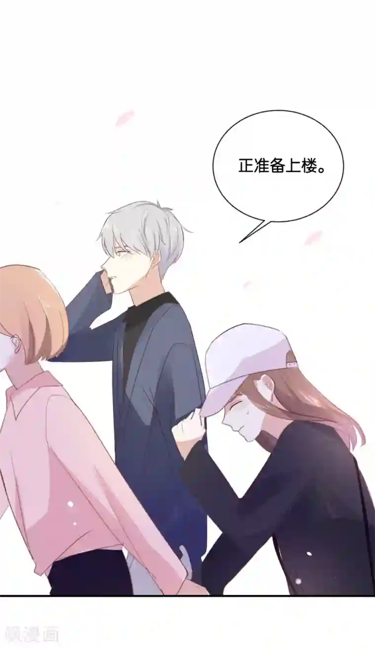 我被爱豆不可描述了第97话 听说你在找我?