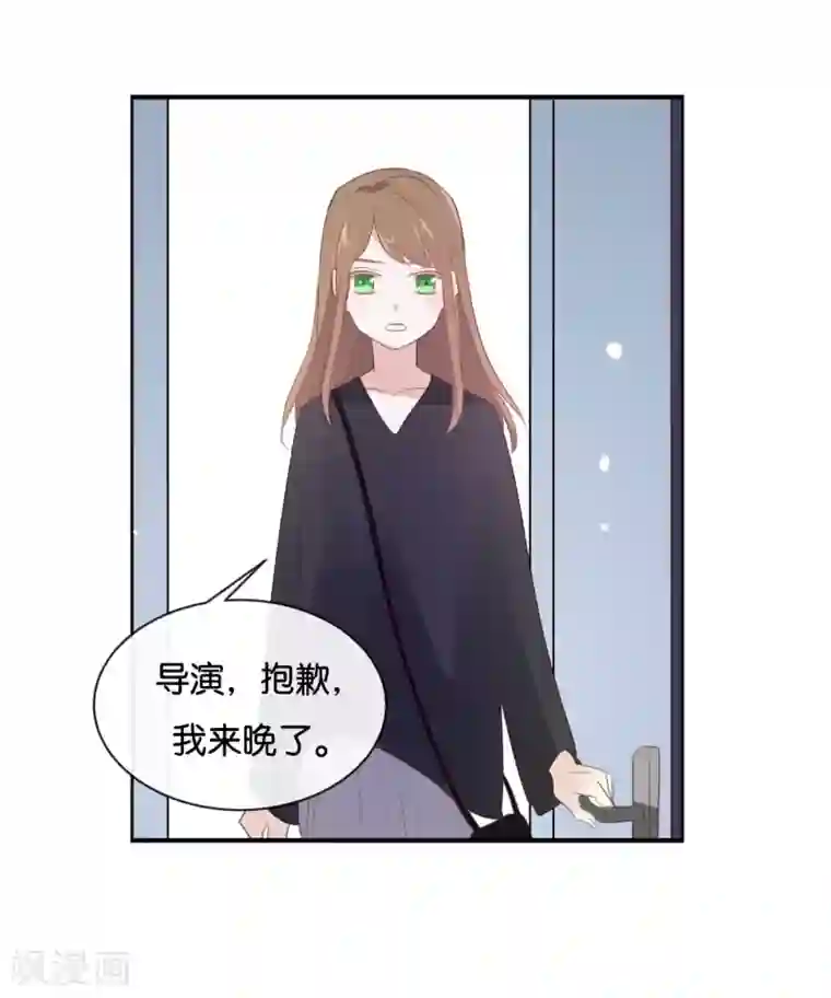 我被爱豆不可描述了第97话 听说你在找我?