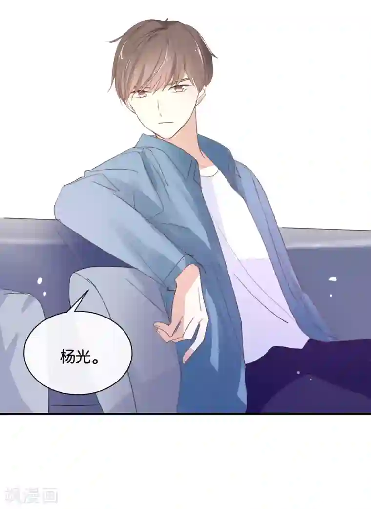 我被爱豆不可描述了第97话 听说你在找我?