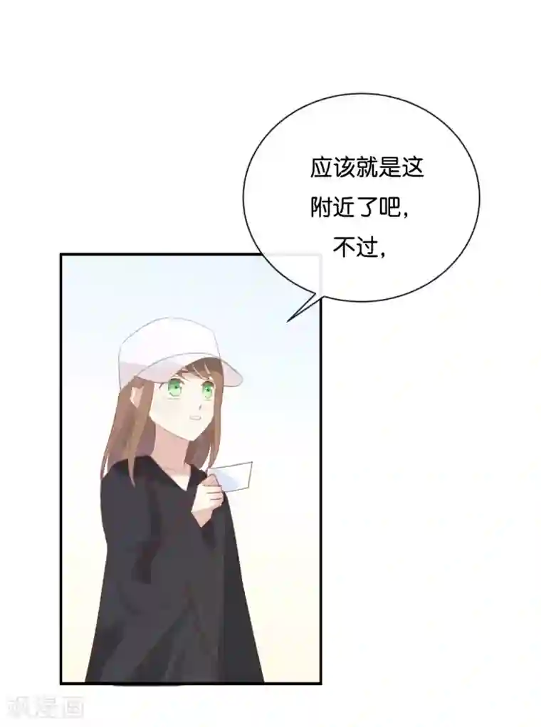 我被爱豆不可描述了第97话 听说你在找我?