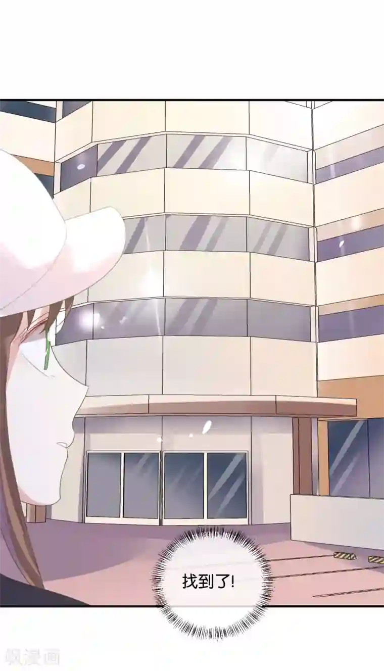 我被爱豆不可描述了第97话 听说你在找我?