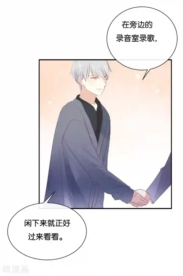 我被爱豆不可描述了第98话 他认不出来的