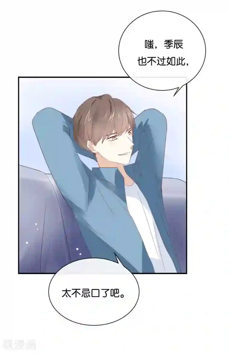 我被爱豆不可描述了第98话 他认不出来的