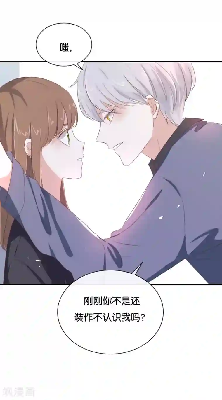 我被爱豆不可描述了第98话 他认不出来的