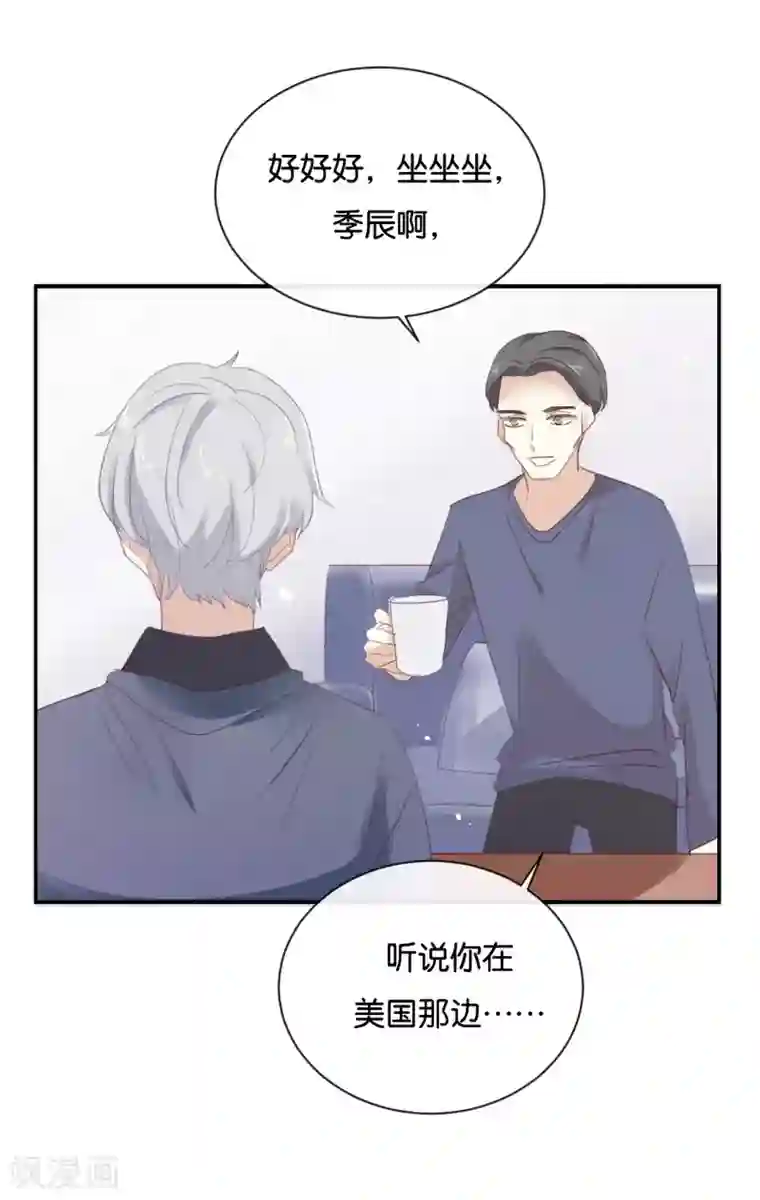 我被爱豆不可描述了第98话 他认不出来的