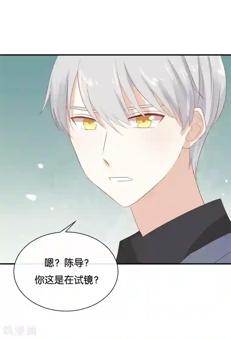 我被爱豆不可描述了第98话 他认不出来的