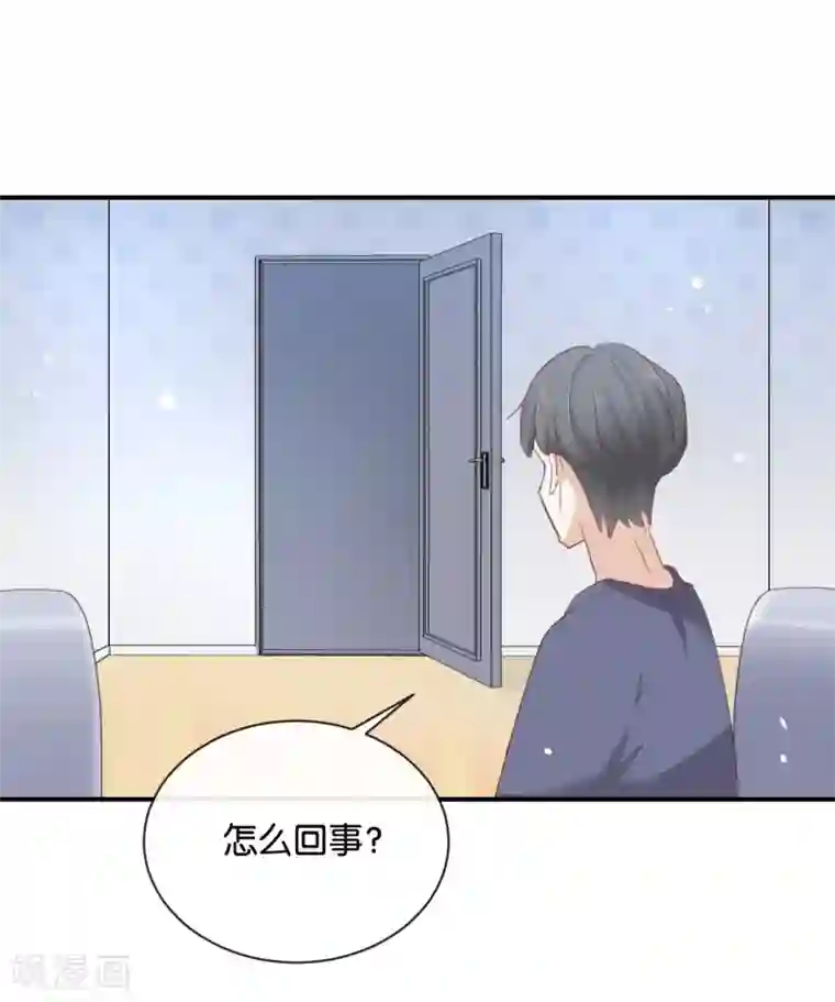 我被爱豆不可描述了第98话 他认不出来的