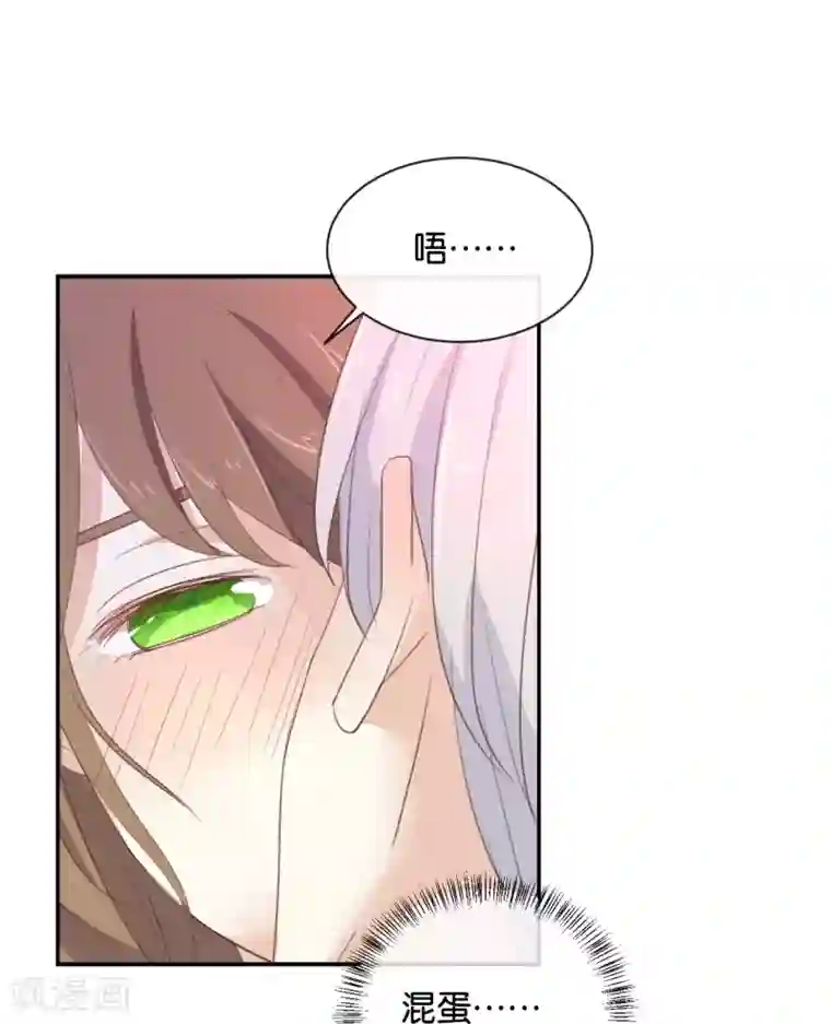 我被爱豆不可描述了第99话 我不会再放手