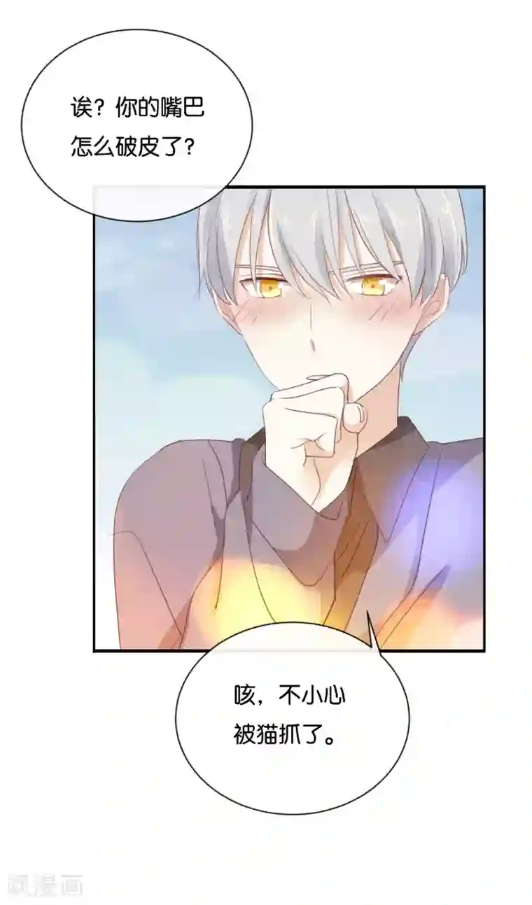 我被爱豆不可描述了第99话 我不会再放手