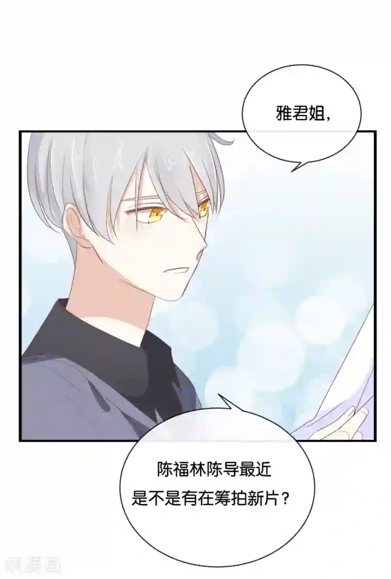 我被爱豆不可描述了第99话 我不会再放手