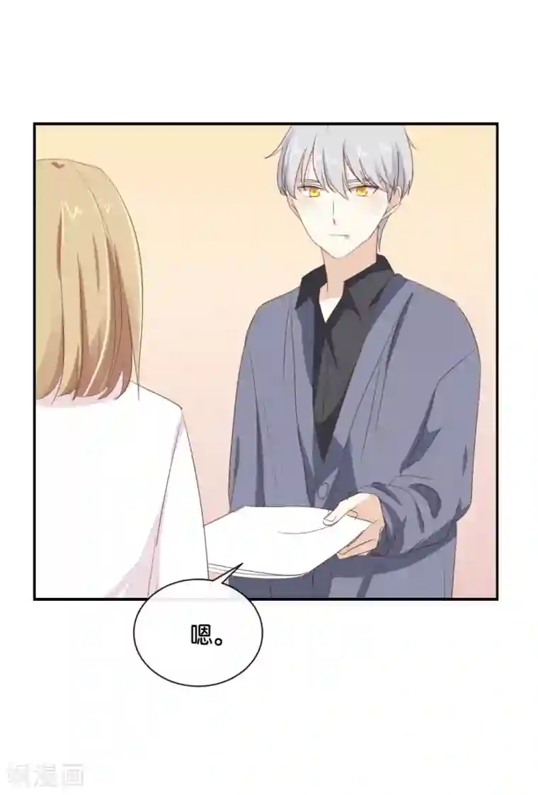 我被爱豆不可描述了第99话 我不会再放手