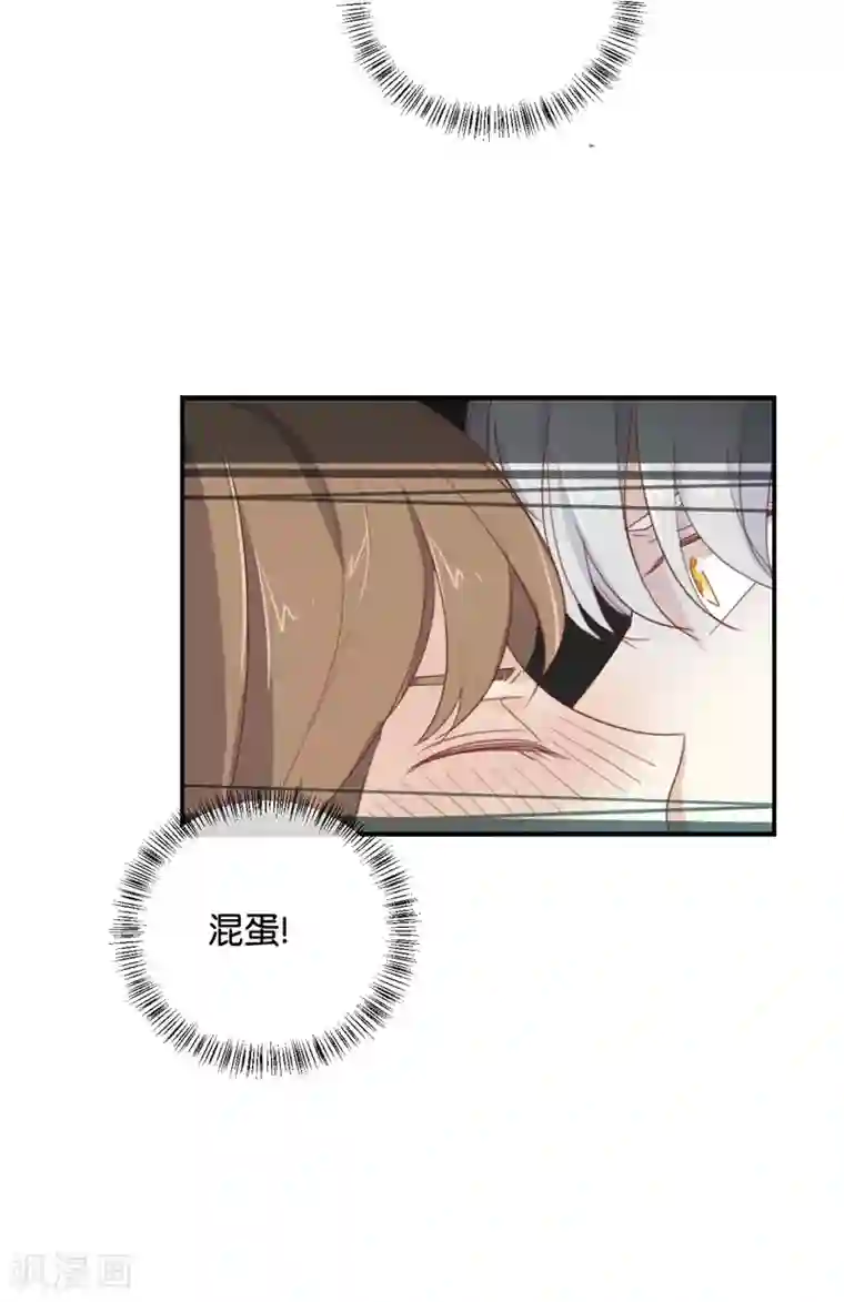 我被爱豆不可描述了第99话 我不会再放手