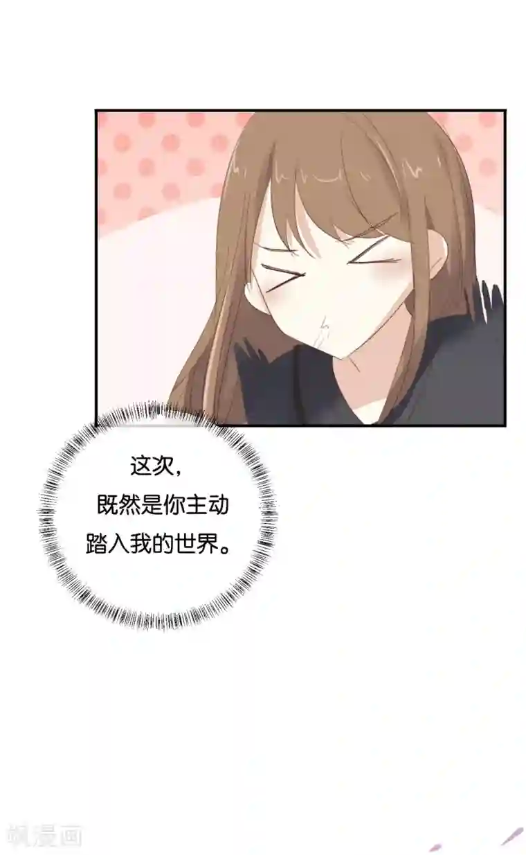 我被爱豆不可描述了第99话 我不会再放手