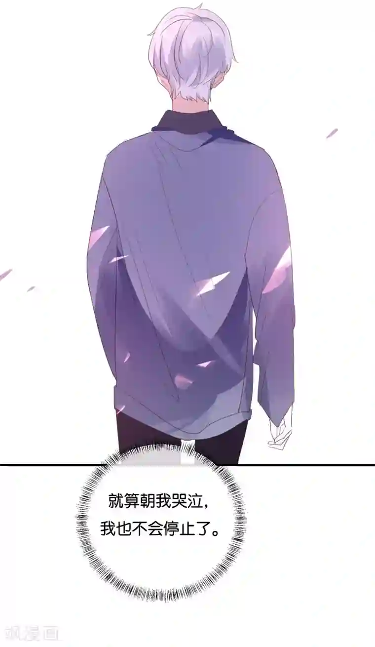 我被爱豆不可描述了第99话 我不会再放手