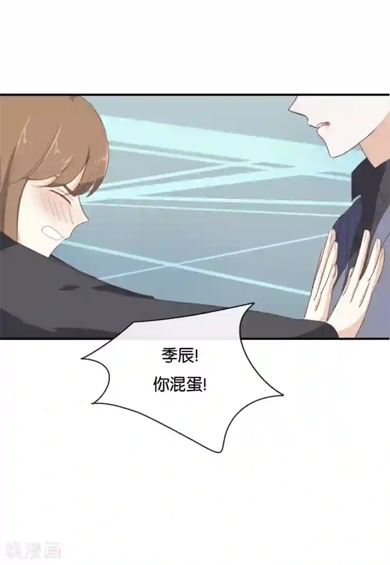 我被爱豆不可描述了第99话 我不会再放手