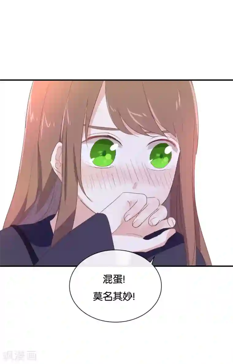 我被爱豆不可描述了第99话 我不会再放手