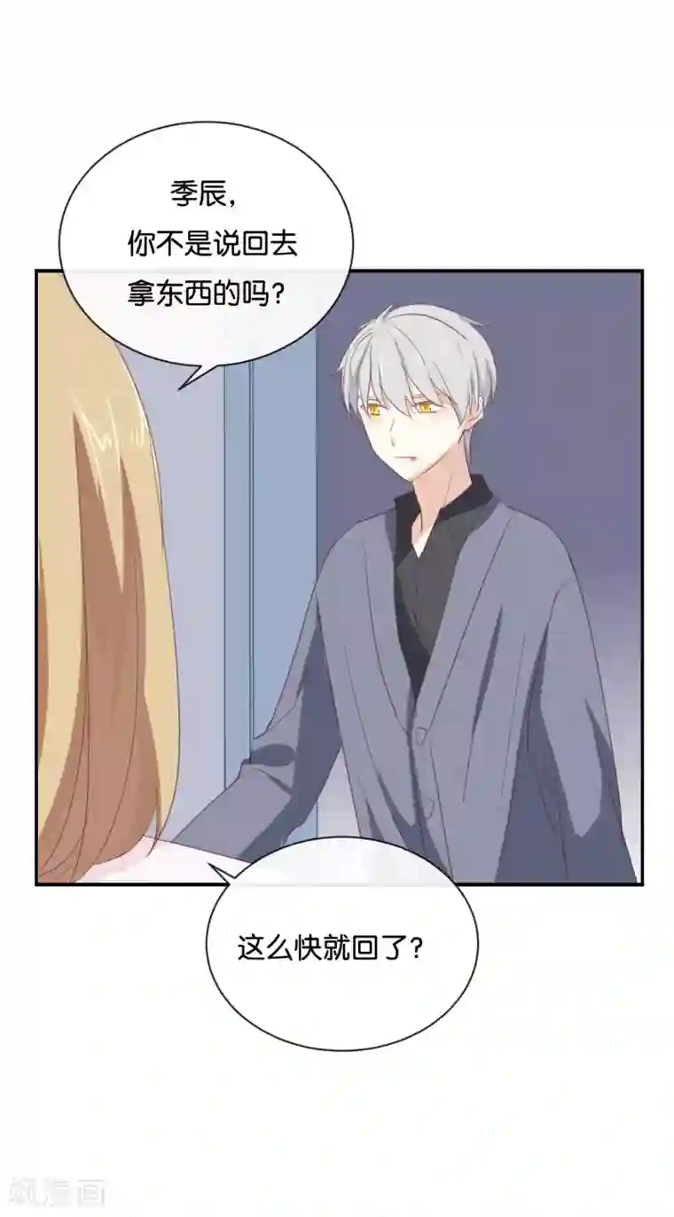 我被爱豆不可描述了第99话 我不会再放手