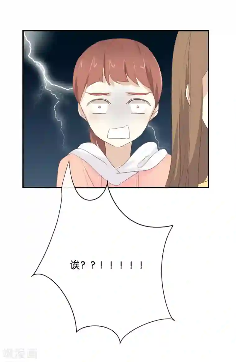 我被爱豆不可描述了第100话 不适合展开新恋情