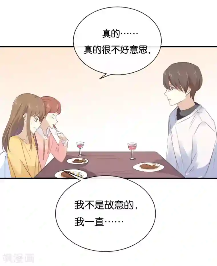 我被爱豆不可描述了第100话 不适合展开新恋情