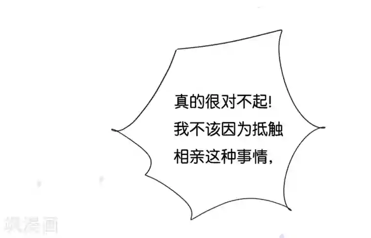 我被爱豆不可描述了第100话 不适合展开新恋情
