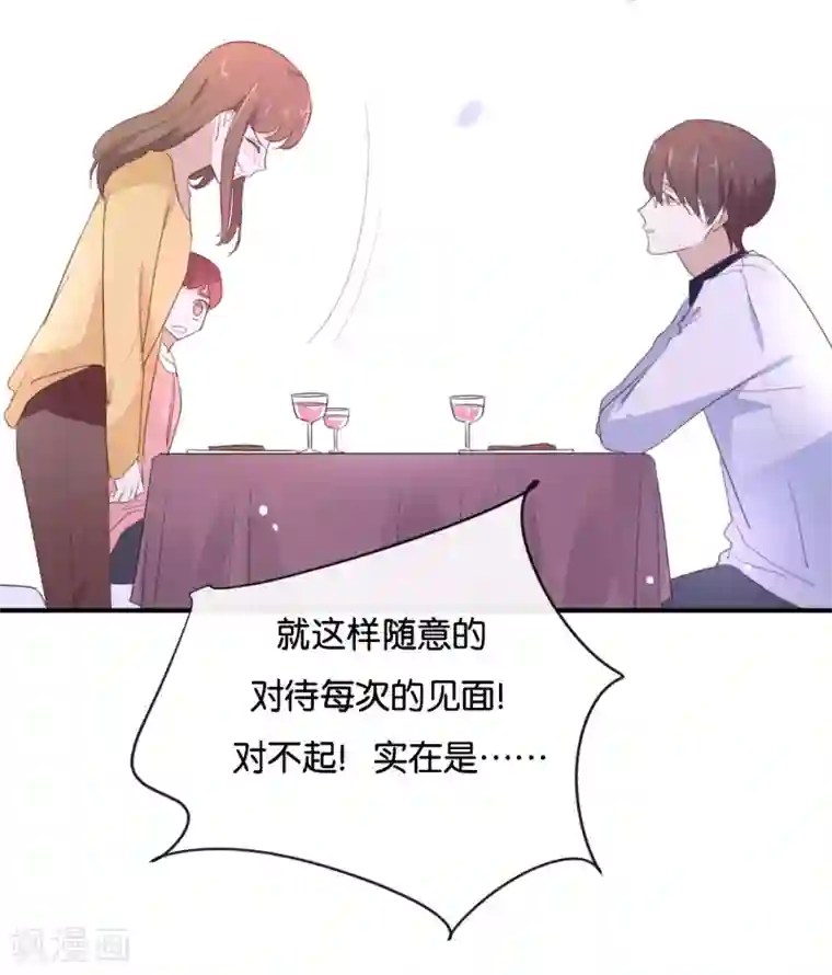 我被爱豆不可描述了第100话 不适合展开新恋情