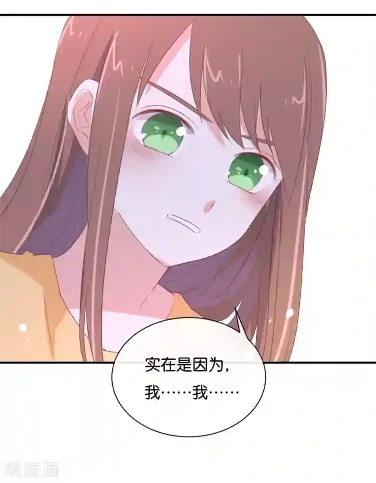 我被爱豆不可描述了第100话 不适合展开新恋情