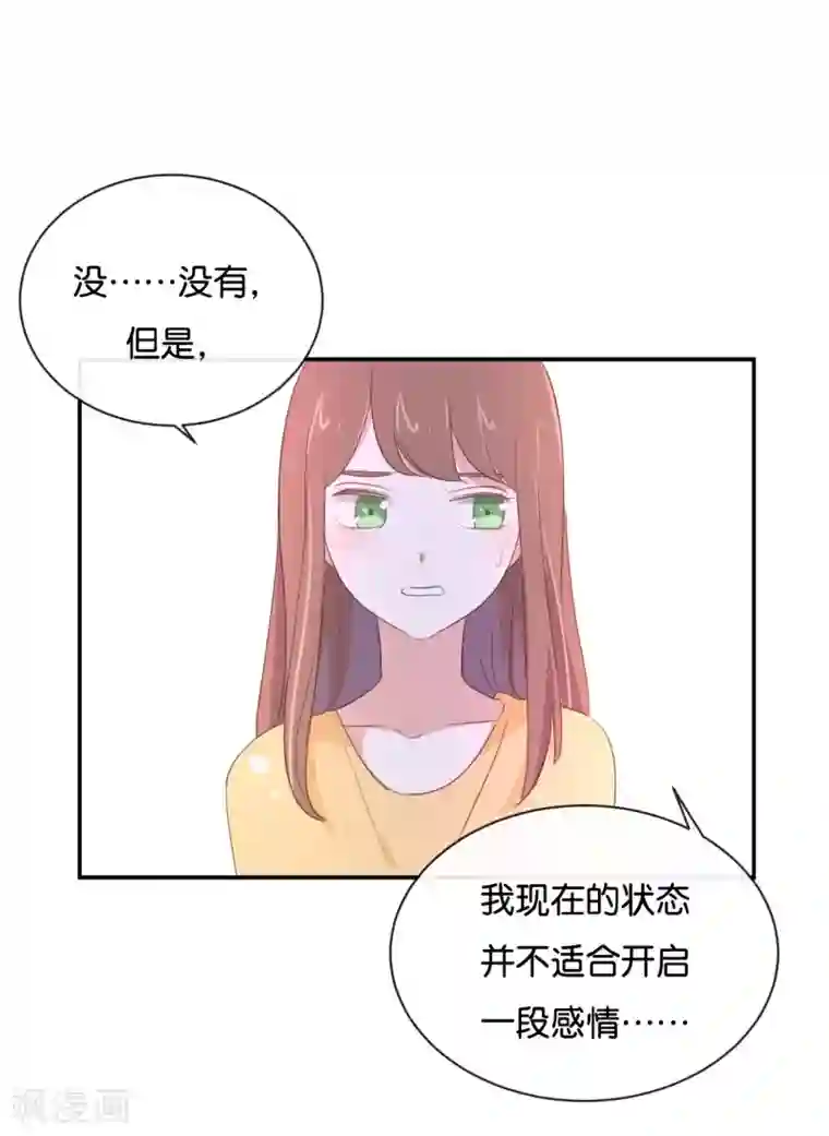 我被爱豆不可描述了第100话 不适合展开新恋情