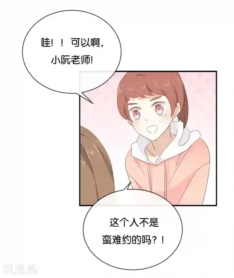 我被爱豆不可描述了第100话 不适合展开新恋情