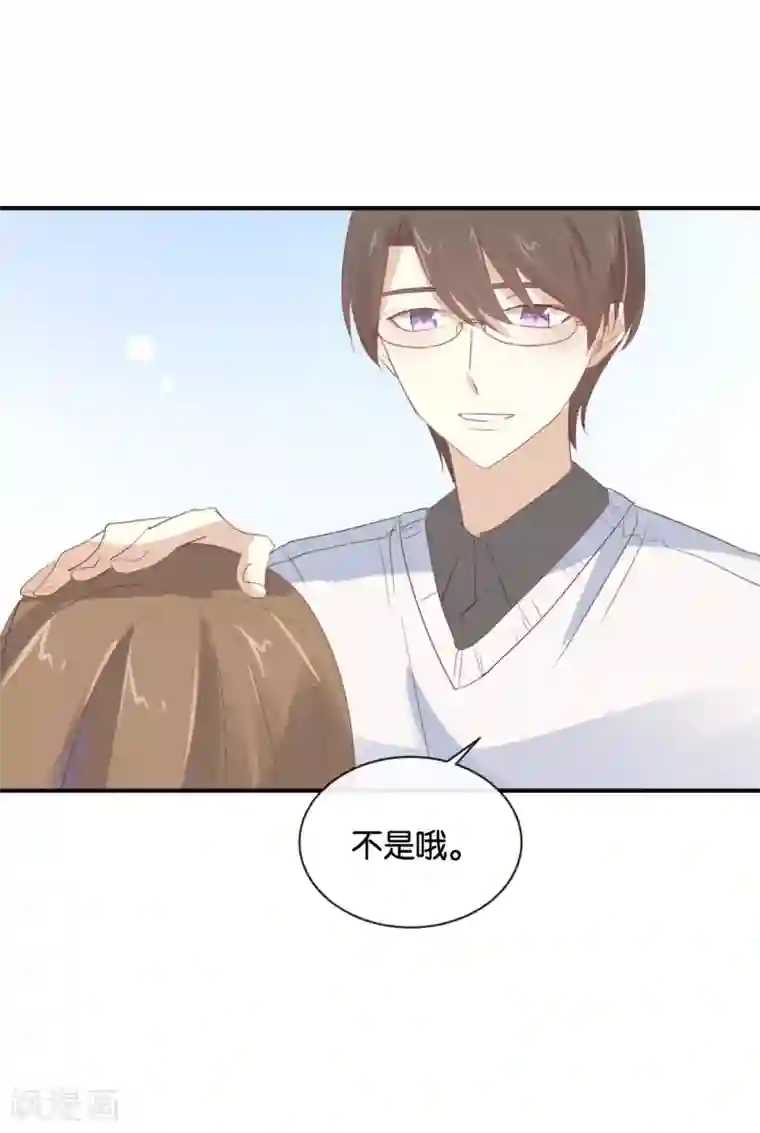 我被爱豆不可描述了第100话 不适合展开新恋情