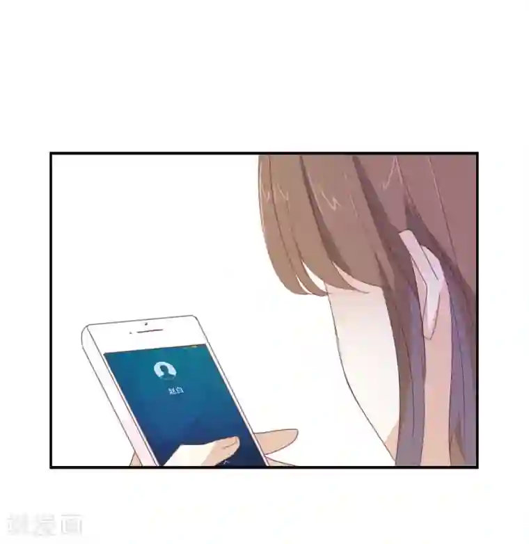 我被爱豆不可描述了第100话 不适合展开新恋情