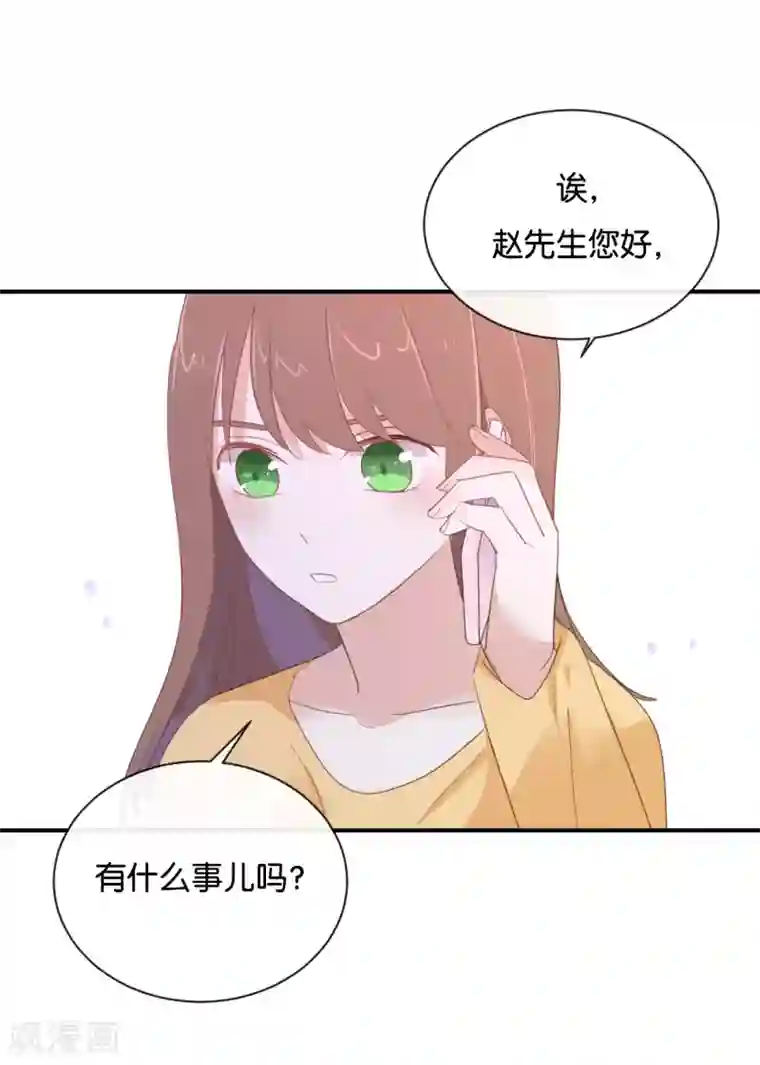 我被爱豆不可描述了第100话 不适合展开新恋情