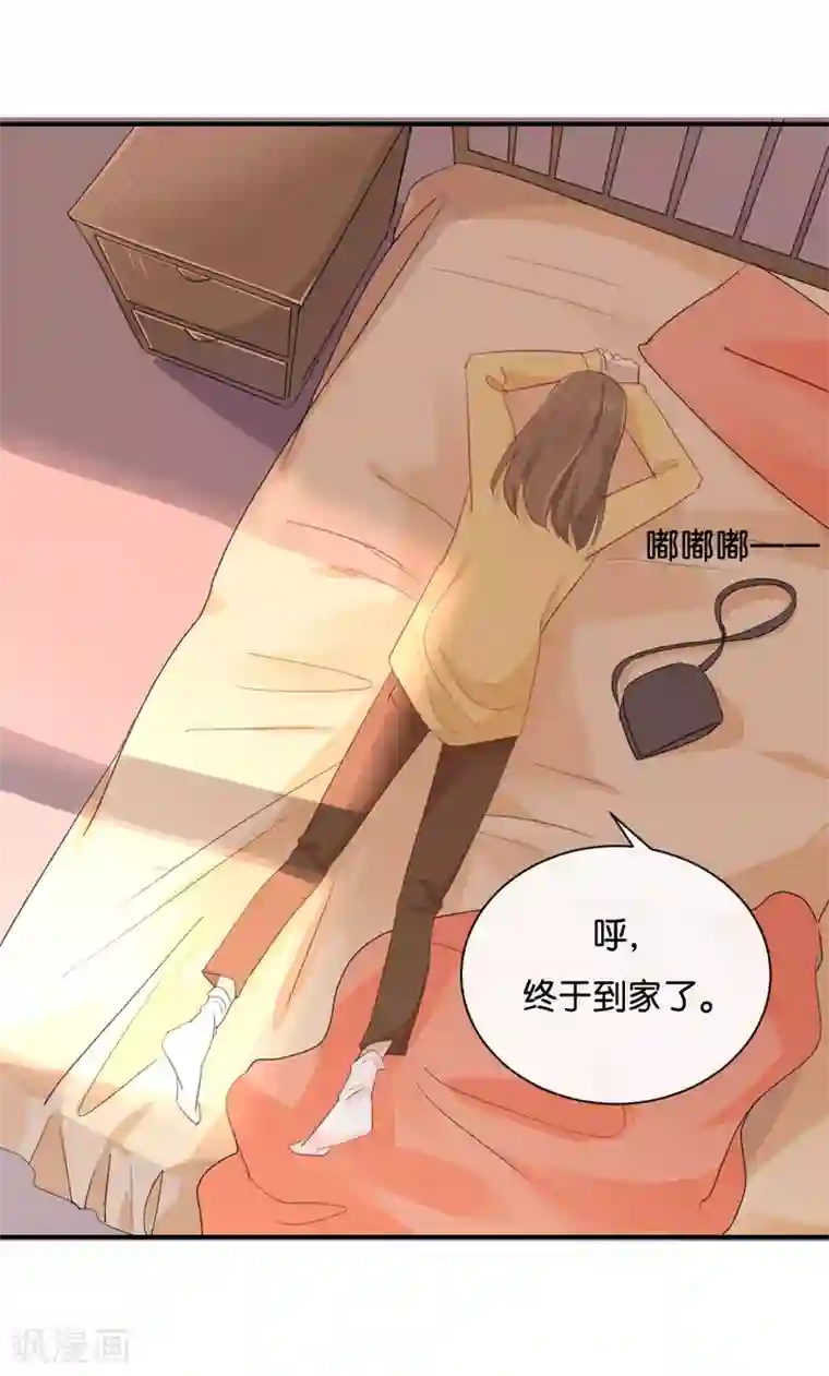 我被爱豆不可描述了第101话 接受新恋情?