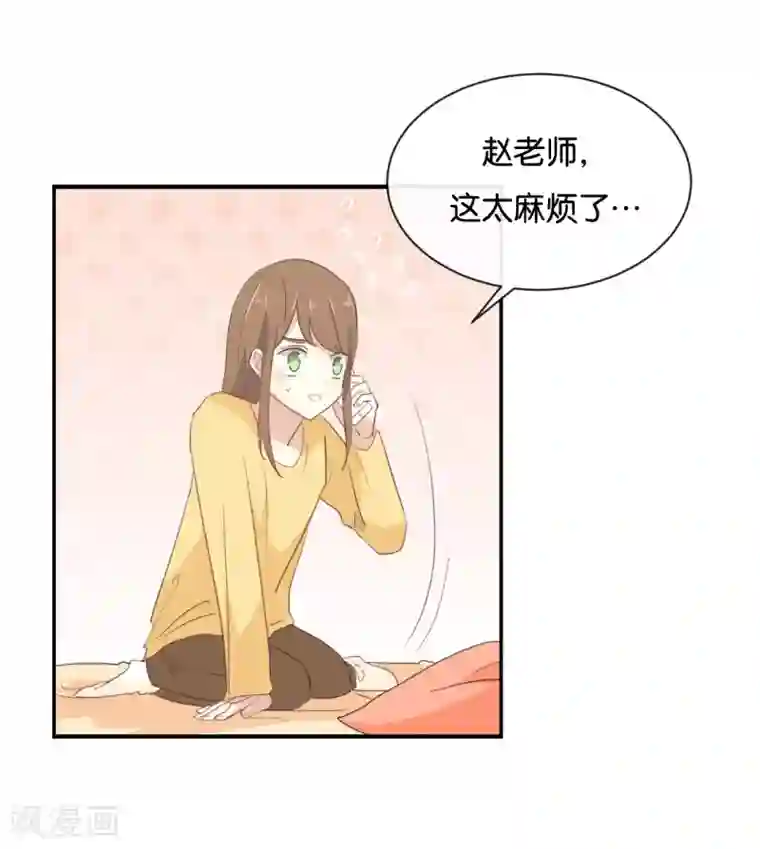 我被爱豆不可描述了第101话 接受新恋情?